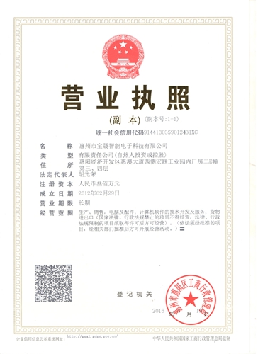 荣誉资质