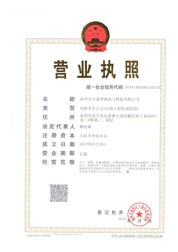 荣誉资质